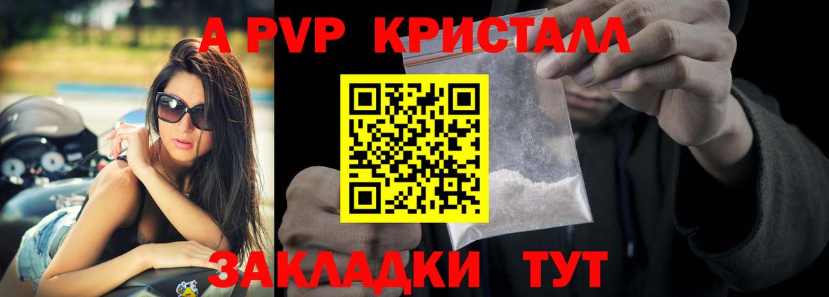 APVP Crystall  Alpha-PVP крисы CK  Вход с VPN  А ПВП VHQ  Свободный 