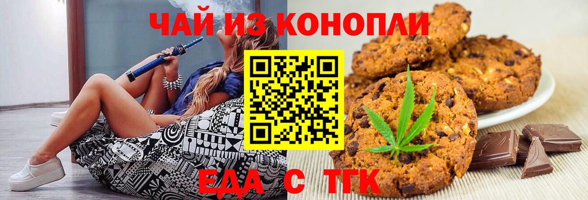 Canna-Cookies марихуана  Вход с VPN  Свободный 