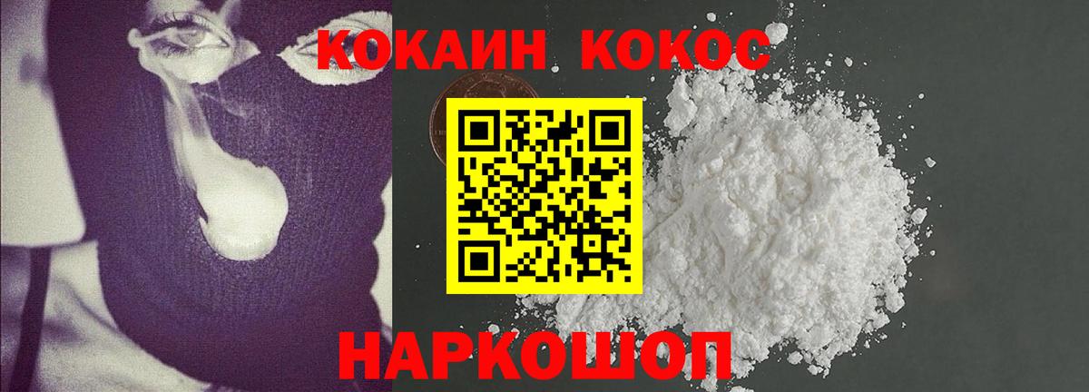 Cocaine  Вход с VPN  Кокаин Перу  Свободный  Кокаин Эквадор 