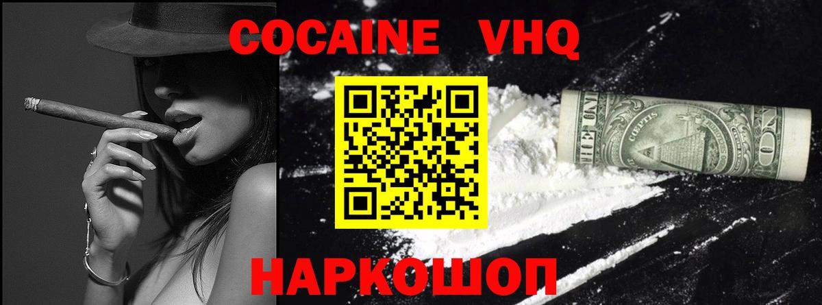 КОКАИН 98% Свободный
