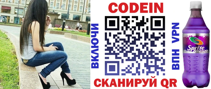 Кодеиновый сироп Lean напиток Lean (лин)  цена   Свободный 