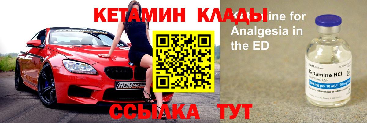 КЕТАМИН VHQ  mega   Свободный  Вход с VPN 