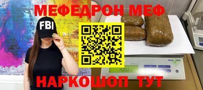 мяу мяу кристалл Котовск
