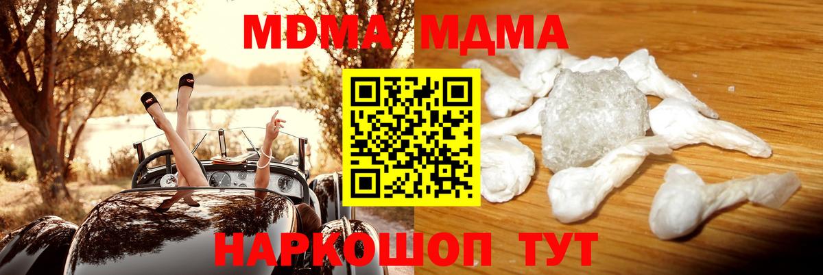 МДМА Molly  Вход с VPN  МДМА VHQ  МДМА  Свободный 