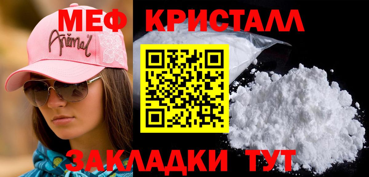 МЕФ  Вход с VPN  Свободный  Меф кристаллы 