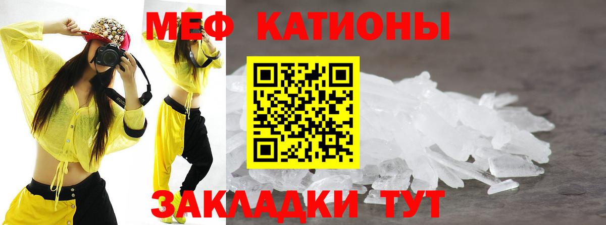 Меф мука Свободный