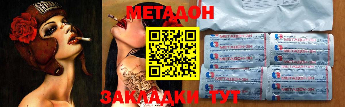 МЕТАДОН VHQ  МЕТАДОН кристалл  Вход с VPN  Свободный 