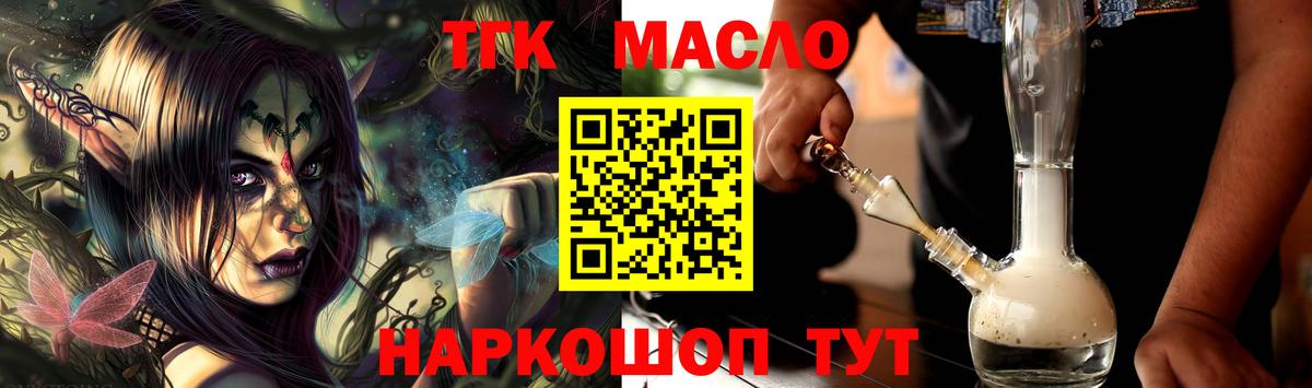 Дистиллят ТГК вейп с тгк Свободный