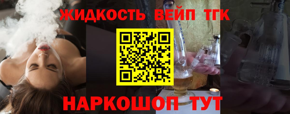 ТГК гашишное масло  Вход с VPN  Свободный  как найти   ТГК концентрат 